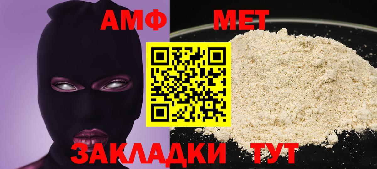 Амфетамин 98%  Вход с VPN  Amphetamine  АМФЕТАМИН  Севастополь 