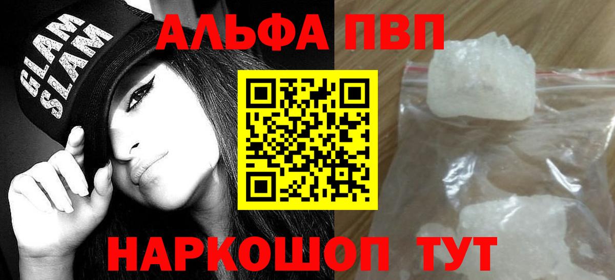 А ПВП СК КРИС  Вход с VPN  Alfa_PVP мука  Alpha PVP Соль  Севастополь 