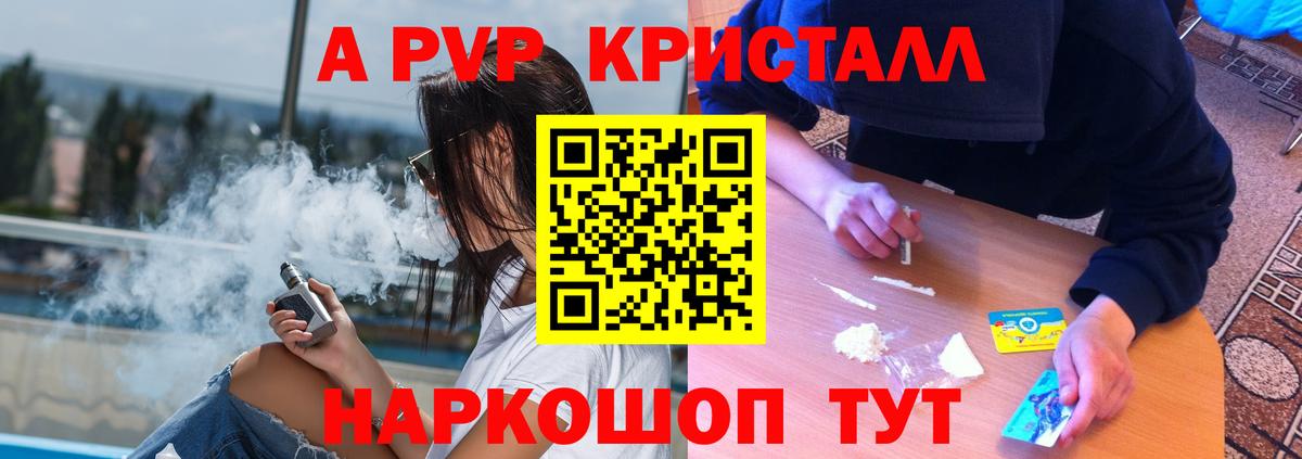 APVP Crystall Севастополь