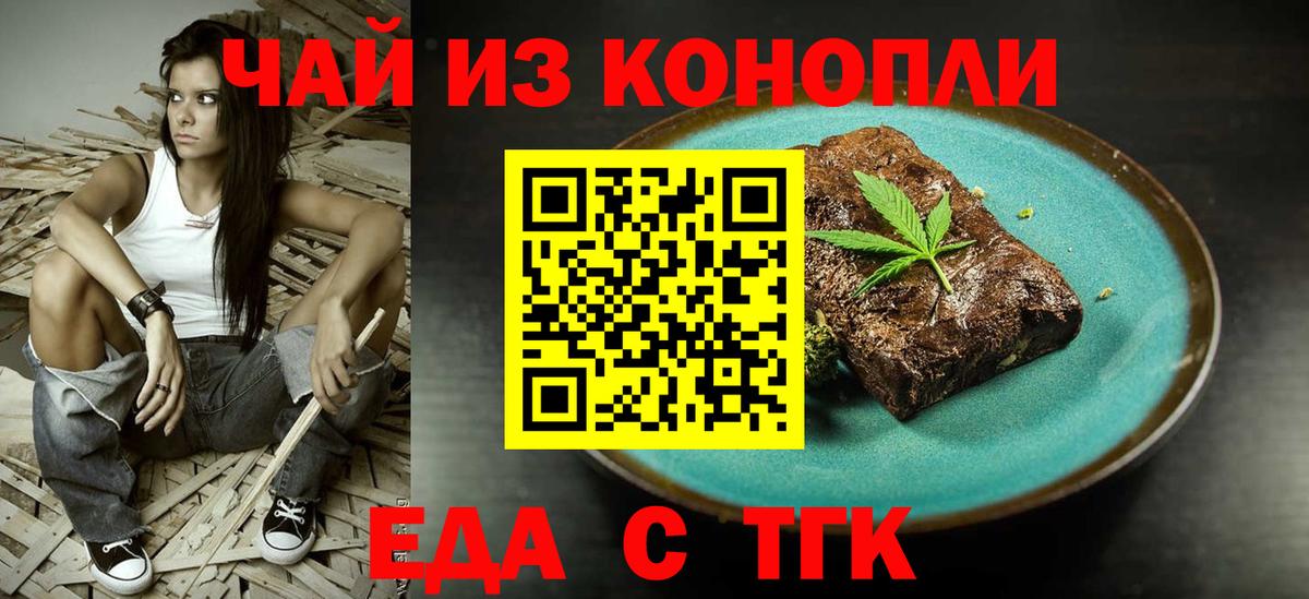 Cannafood марихуана  Вход с VPN  Севастополь 