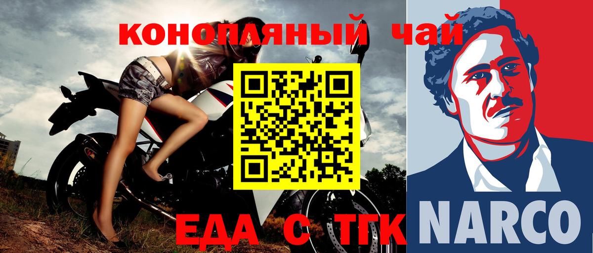 Cannafood конопля Севастополь