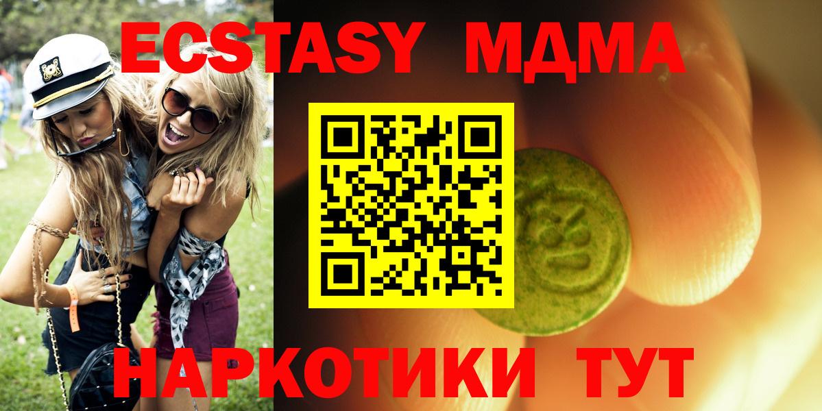 ЭКСТАЗИ таблы Севастополь