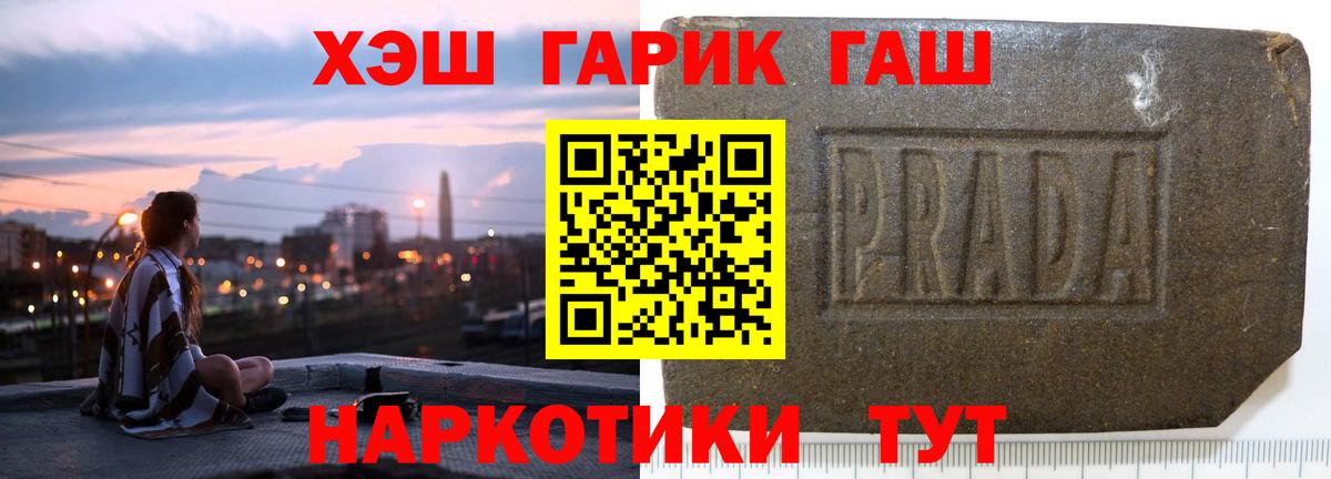 Гашиш  ГАШИШ VHQ  Вход с VPN  Севастополь 