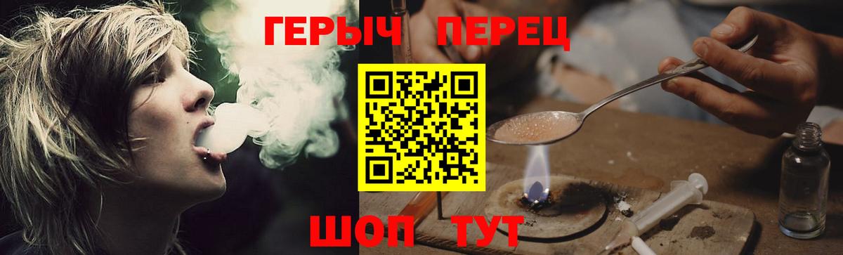 ГЕРОИН хмурый Севастополь