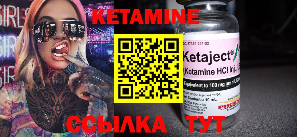 MEGA вход  Вход с VPN  Севастополь  Кетамин VHQ  КЕТАМИН ketamine 