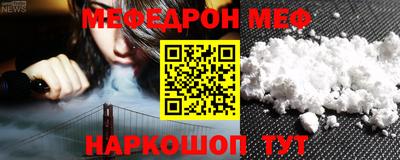 мефедрон мука Первоуральск