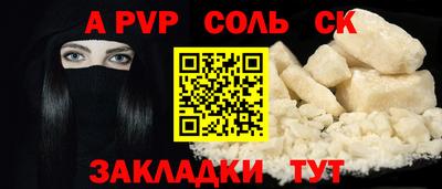 сатива Партизанск