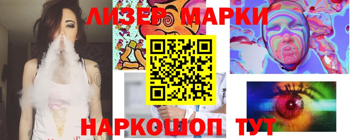 Севастополь  ЛСД экстази кислота  LSD-25 экстази  Вход с VPN 