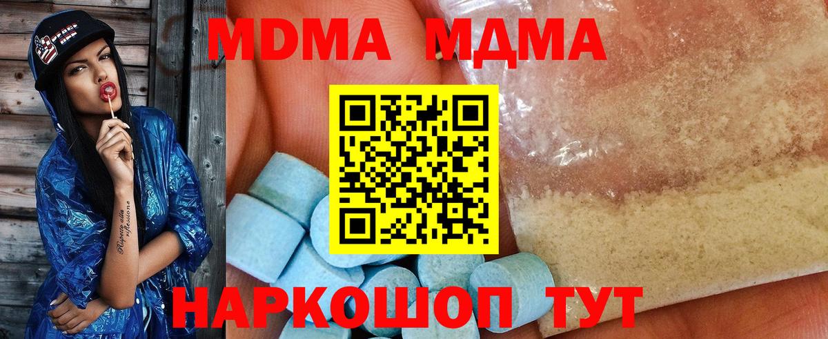 MDMA кристаллы  МДМА VHQ  Севастополь  Вход с VPN 