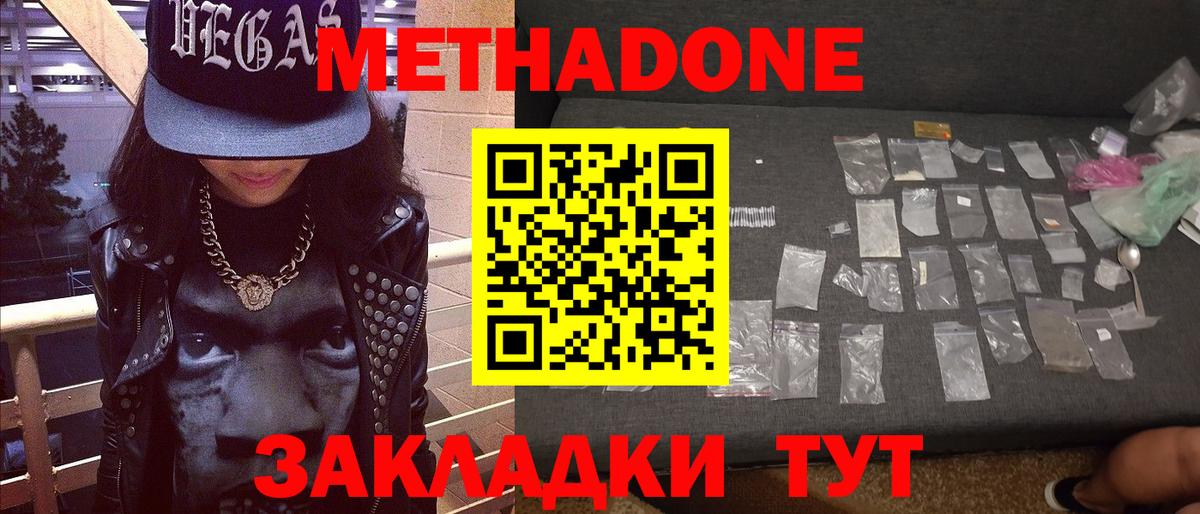 нарко площадка формула  МЕТАДОН кристалл  hydra ТОР  Вход с VPN  Севастополь 