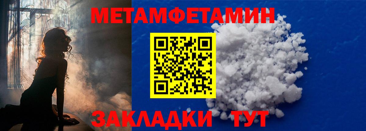 Метамфетамин винт Севастополь