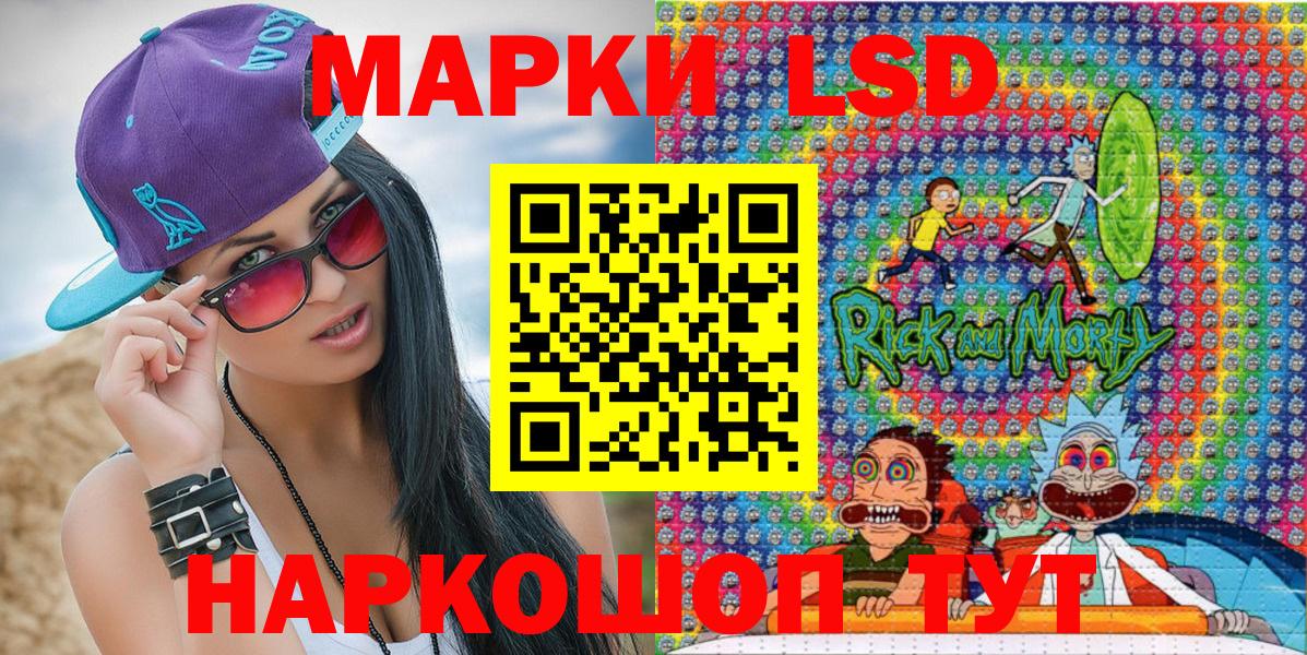 Марки 25I-NBOMe 1,8мг  Марки 25I-NBOMe 1,8мг  Севастополь  Вход с VPN 