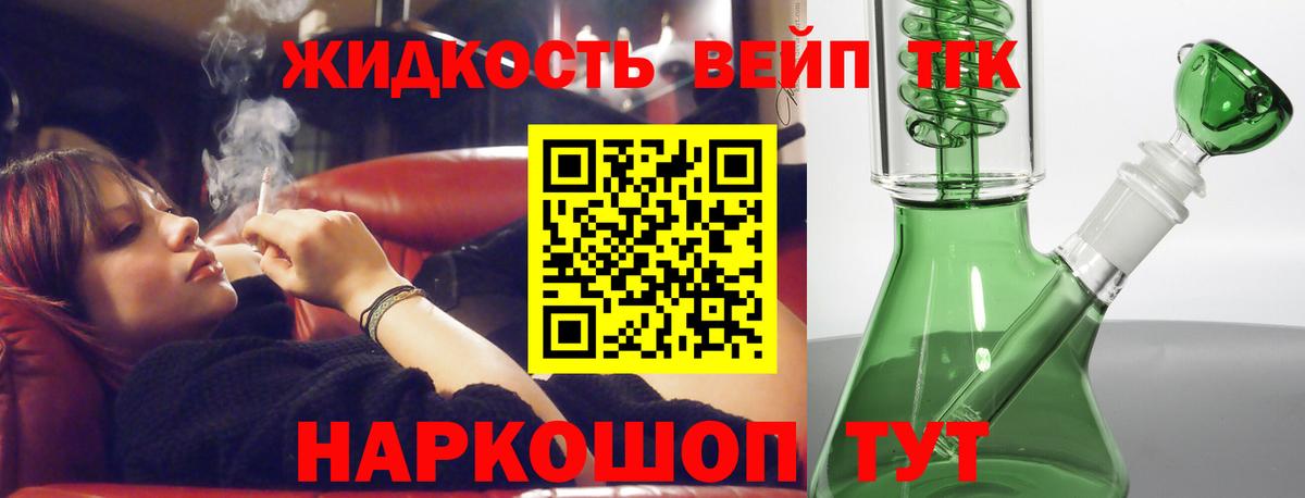 Дистиллят ТГК вейп с тгк  Вход с VPN  Севастополь 