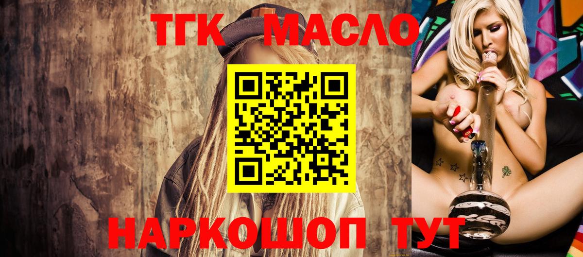 Дистиллят ТГК Wax Севастополь