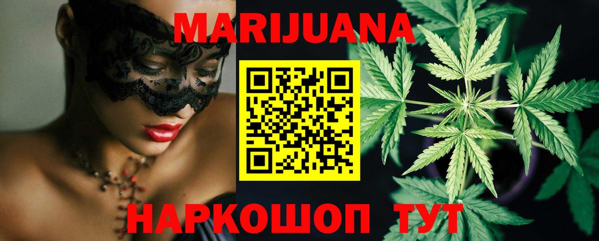 Бошки Шишки гибрид  МАРИХУАНА планчик  Конопля планчик  Вход с VPN  Севастополь 